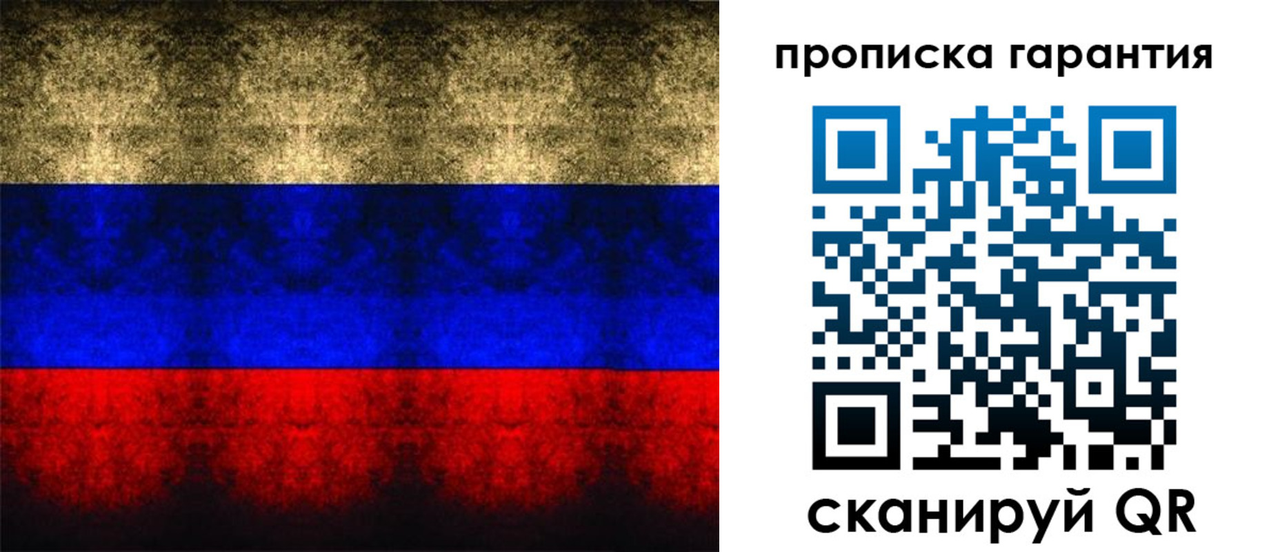 прописка законно в Алтайском крае