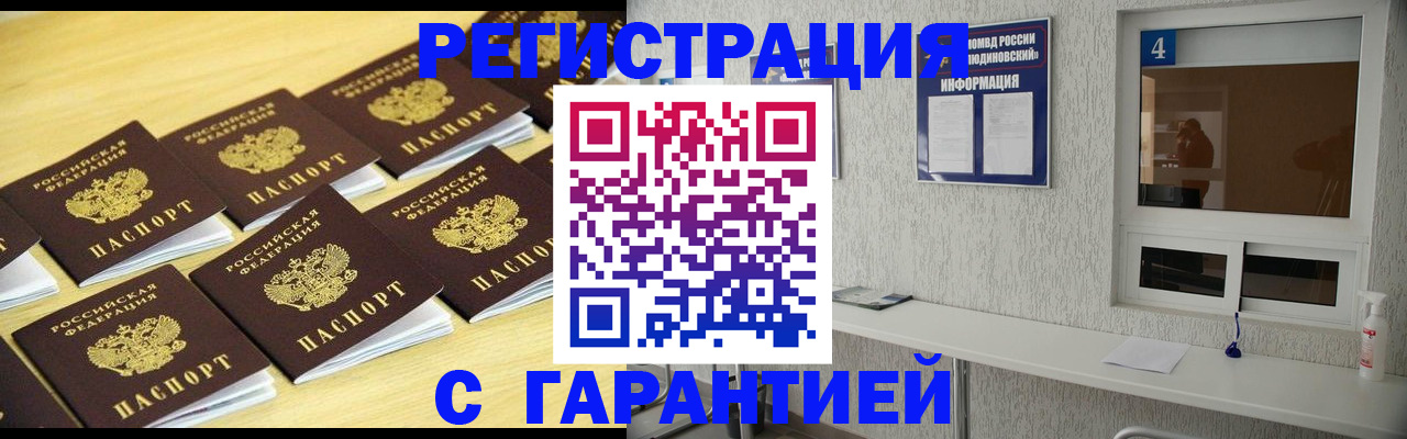 временная регистрация в Алтайском крае